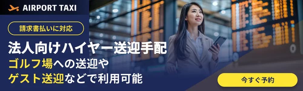 Corporate Taxi Banner