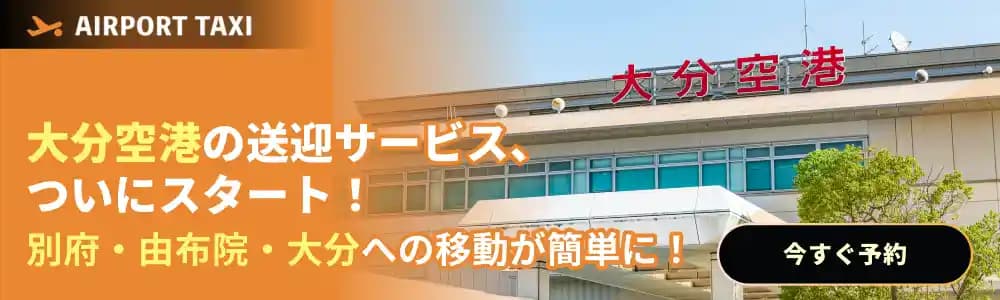 Oita Banner