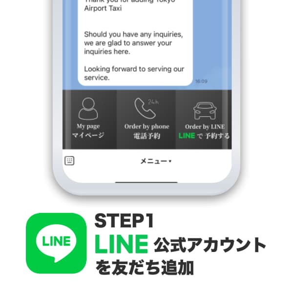 Reservation Step 1